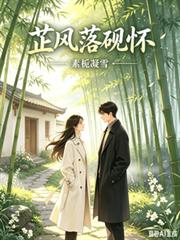 芷風落硯懷