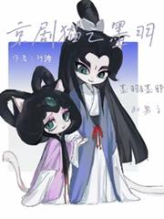 京劇貓之墨羽