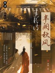 半闕秋風半闕詩