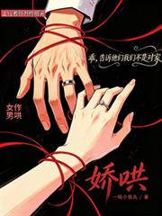 嬌哄【小作精vs真Daddy】
