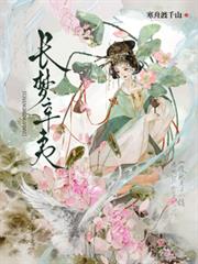 長夢辛夷