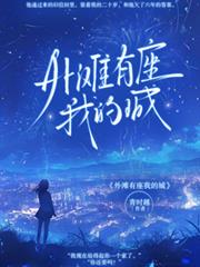 外灘有座我的城