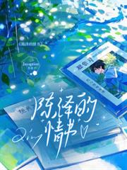陳澤的情書