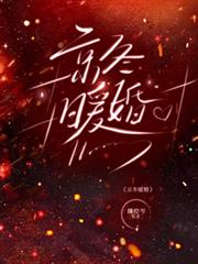 京冬暖婚