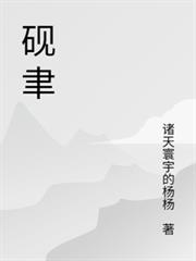 硯聿