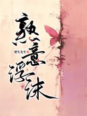 熟意浮沫