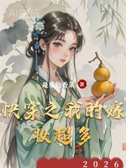快穿之我的嫁妝超多