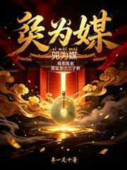兕為媒