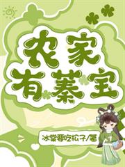 農家有蓁寶