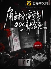 角色扮演守則，ooc就會死