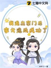 我退出宗門後，家父造反成功了？