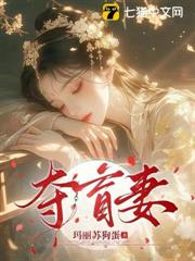 盲女錯認夫君後