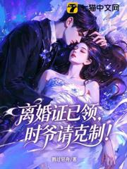 離婚證已領，時爺請克制！