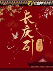 長庚引