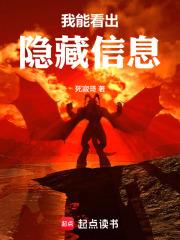 我能看出隱藏信息