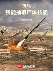 抗戰：兵王的批次製造