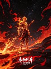 次元列車之開局幸運E？