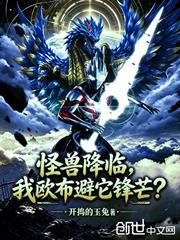 怪獸降臨，我歐布避它鋒芒？