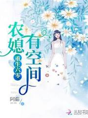 重生農媳有空間