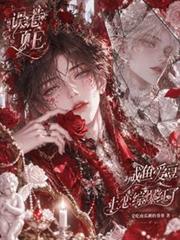 誤惹頂E，鹹魚愛豆上戀綜爆紅了