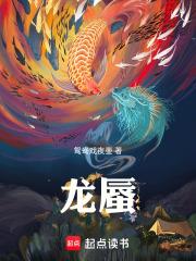 龍蜃