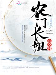 農門長姐有空間