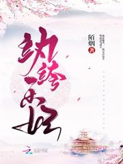 紈絝樂妃