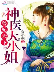 天命小獸妃