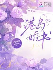 港島婚書