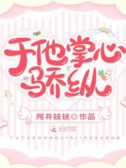 於他掌心驕縱