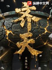 齊天