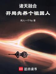 諸天，幻想世界大碰撞