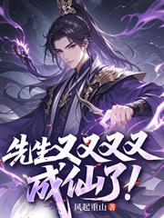 長生：道觀五十年，出山已成仙