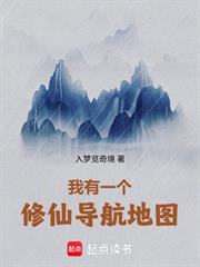 我有一個修仙導航地圖