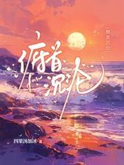 俯首沉淪