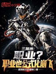 三角洲：職業？職業也公式化崩飛