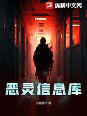 惡靈資訊庫