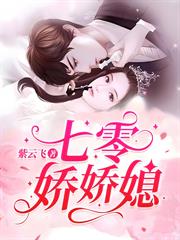 七零寵婚，嫁給第一硬漢