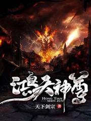 鴻天神尊