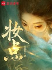 妝點