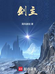 劍主！