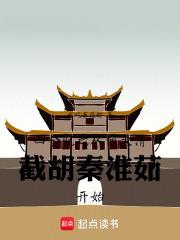 四合院之從何大清截胡秦淮茹開始