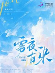 霧夜有染