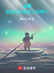 斗羅：霍雨浩開局多了兩神王