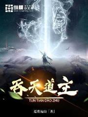 扶搖九霄傳