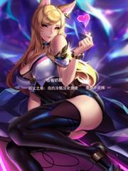 符文之地：我的冷狐漢化遊戲