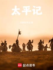 太平記