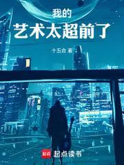 藝術系學霸