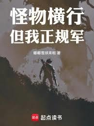 穿甲彈不相信碳基怪物