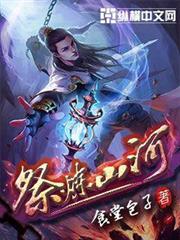 大荒劍帝